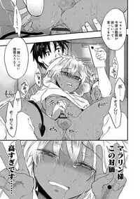 [James Hotate] Kasshoku Akuma to Haraguro Otoko [Digital]