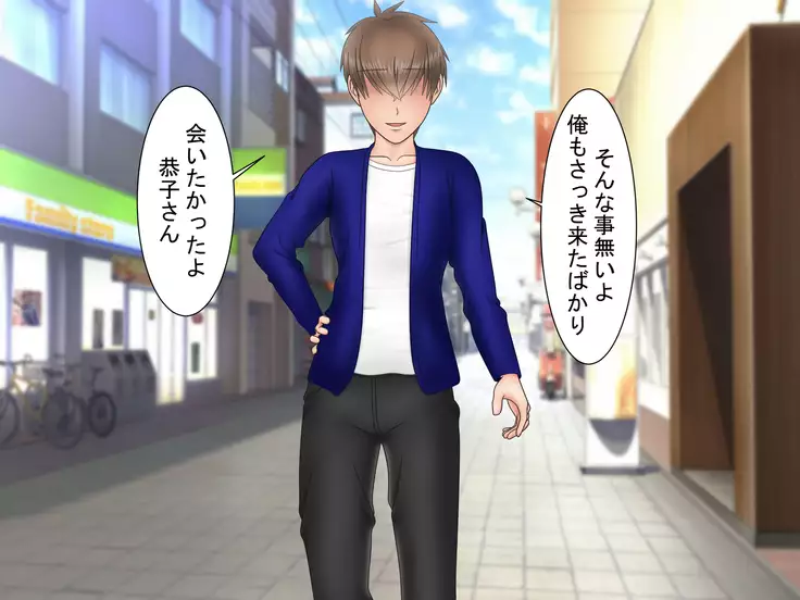 Ryakudatsu Ai ~Tsuma no Uragiri, Shikumareta Wana~