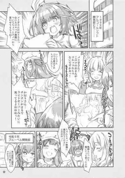 16bit Joshi Eshi no H na Oshigoto