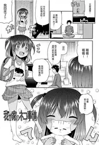 [Leafy] Mama ni Naisho no Hatsujouki | 對媽媽保密的發情期 [Chinese] [渣橙子個人單行本漢化]