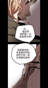 Honey trap 甜蜜陷阱 ch.8~18 (chinese)