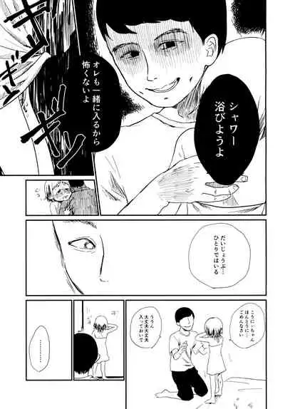 [Shishunki (Kakuzato Yun)] Konka, Kimi no Okuchi wa ****iri Seishi Aji [Digital]