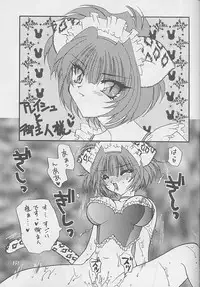 (C57) [Rakuen Tengoku (Kimio Tamako)] Goshujinsama to Watashi