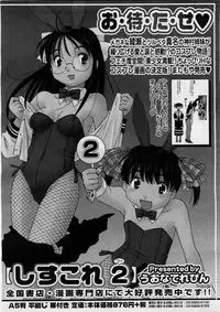 COMIC Megastore H 2004-02