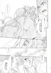 (C71) [TOTSUGEKI WOLF (Yuhki Mitsuru)] Darling (Harukanaru toki no naka de)