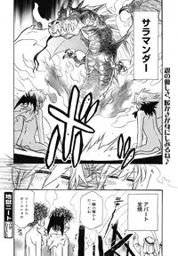 COMIC Megamilk 2010-12 Vol. 06