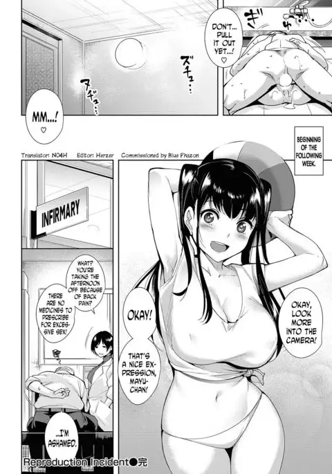 Reproduction Incident