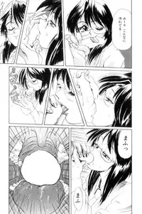 [NeWMeN] Secret Plot [Shinsouban]