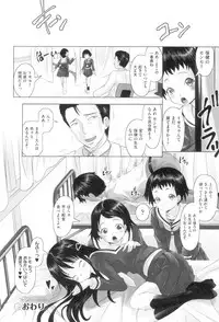 [Mushoku Santaro] Little Mesu Hole - Little female hole [Digital]