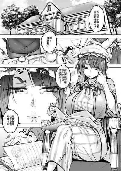 Futanari Daitoshokan ga Gihindai de Onaru Hanashi