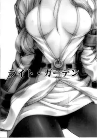 (C81) [Light Garden (Hikabe Sakuho)] Aobara Hime (Shinrabanshou ZXF)