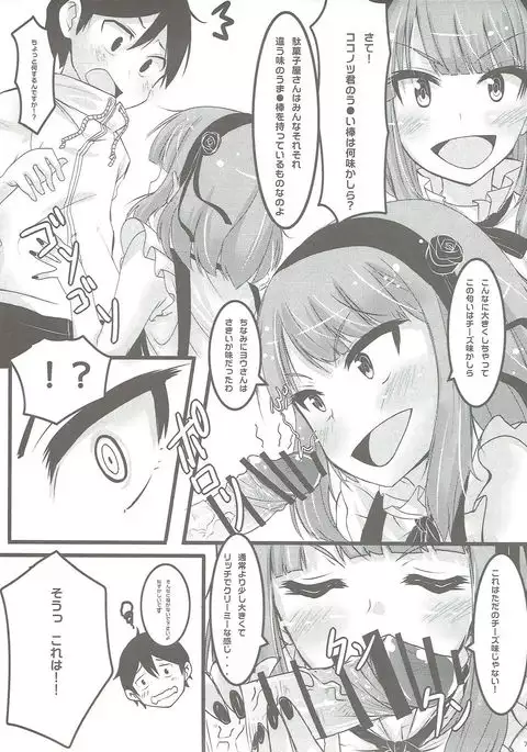 Otona no Dagashiya-san