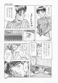 [Imanaga Satoshi] Iroiro Incest