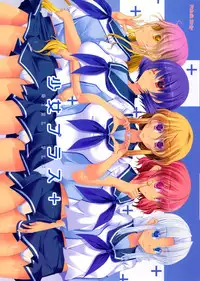 (C78) [barista (Kirise Mitsuru) Shoujo Plus+ (Touhou Project)