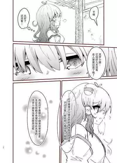 Kikan Funou Genkaiten Gaiden - depravity