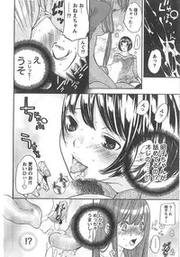 [Enoki Tomoyuki] Sekai ga Cake ni naru Kakuritsu