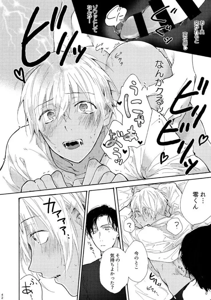 Jouzu ni AkaAmu Dekiru Kana