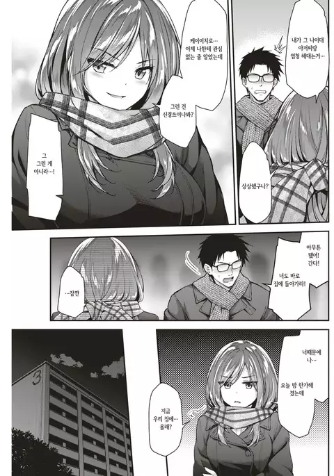 Shishunki☆jijou | 사춘기☆사정