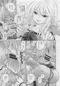 COMIC Megastore 2012-04