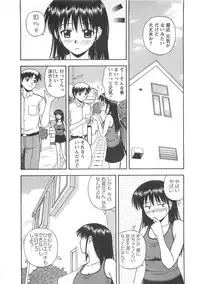 [Satou Chagashi] Better Half