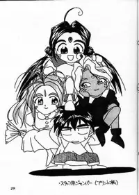 (C47) [Tenchuugumi (Tenchuunan)] IF 8 (Ah! My Goddess)