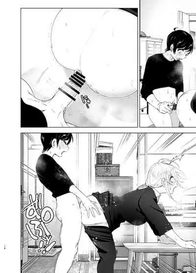 Mukashi wa Tanoshikatta 2