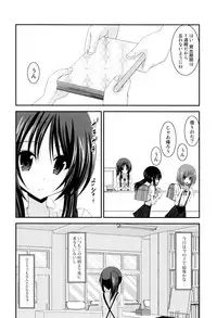 [Charu] Roshutsu Shoujo Yuugi Mishima Hikaru no Seiheki Jou