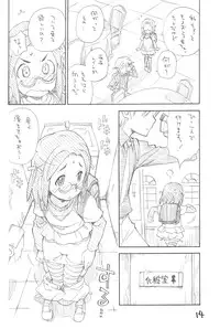 (C89) [Okosama Lunch (Nishinozawa, Hirayan)] Okosama Lunch Box (Fun Fun Pharmacy)