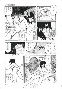 [Kazusa Shima] Shikkari! Choppiri