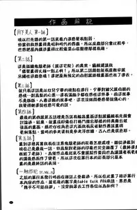 [Jamming] Oyako no Utage [Chinese]