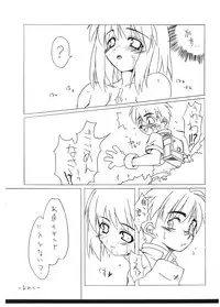 (SC23) [SION (Hotori)] girumasupuri (Ragnarok Online)