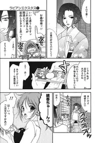 [Inoue Toshiki+Mario Kaneda] Rabian Ekusutasu Vol.01