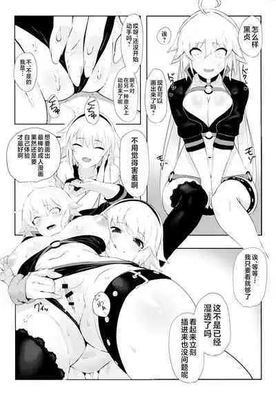 Oshiete Jeanne Sensei! Ero Manga no Tsukurikata