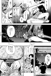 COMIC Shitsurakuten 2013-10