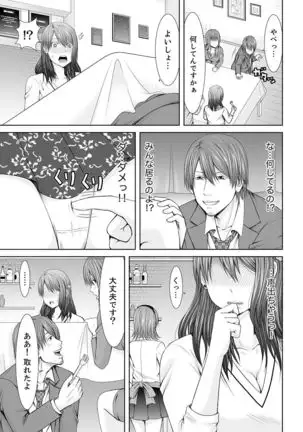 "Koko Ijirareru no Sukidatta yona?" Rinjin wa, Hitozuma no Moto SeFri