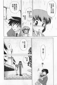 [Kotono Wakako] Okusama DE Naito 2 | 夜妻 2 [Chinese]