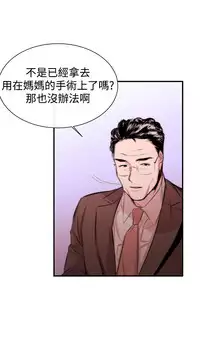 Female Disciple 女助教 Ch.1~6 [Chinese]