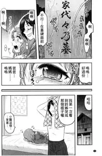 [Uziga Waita] Zetsubou Kikan [Chinese]