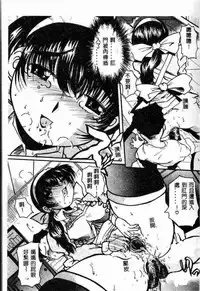 [Anthology] Kanin no le Vol.6 ~Boshi Ijou Seiai Hen~ [Chinese]