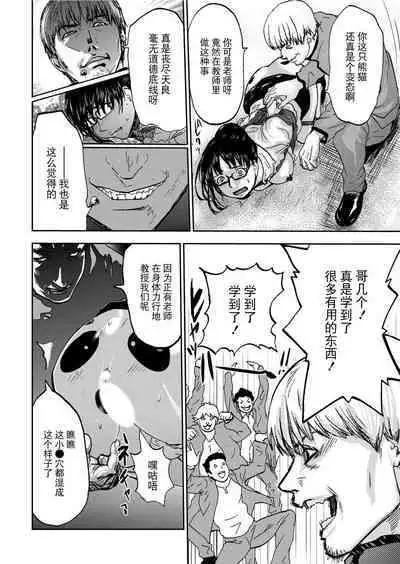 Takuhai Chijo ~Shibararete Hakobareru