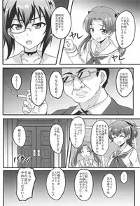 (C94) [Bananatart (Kussie)] Mihosya Shiyou!! (Girls und Panzer)