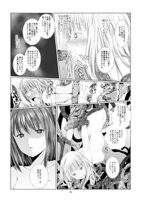 [Harumachi Tsurara (Shichoson)] Unilateral Contract [Digital]