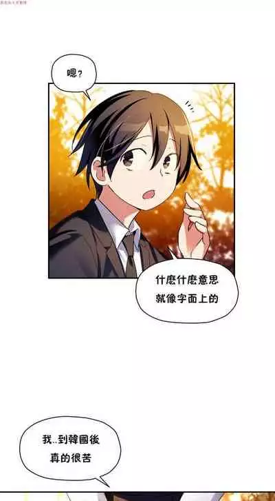 中文韩漫 初恋豚鼠 ch.1-10 [chinese]