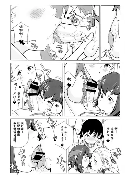 Ani ga Watashi de Watashi ga Ani de