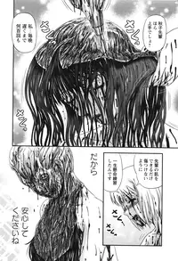 [Uziga Waita] Shoujo Kaibou Gakkai