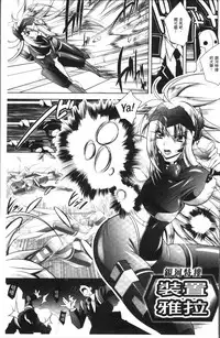 [Parfait] Fallen Justice -Seigi Shittsui- [Chinese]