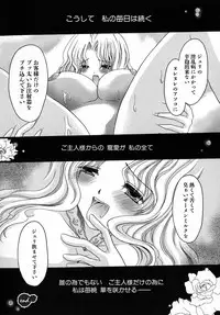 [Anthology] Kuro Ai Ichiya Saikan Inkou Rannyuu-roku