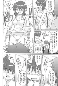 (C75) [Irotenshi (Shironeko Sanbou] Aneshita!! Tomoe (Nee, chanto shiyouyo!)