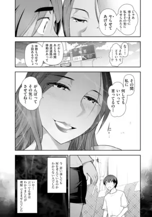 Yuuwaku!! Mogitate Toshi Densetsu