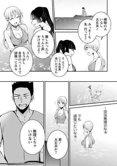 Namaiki Gal ni Gachikoi Fukahi!?